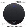 MM-WLMSPSET ワイヤレス会議スピーカーフォン(2台セット) MM-WLMSPSET / ワイヤレス会議スピーカーフォン(2台セット)