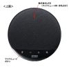 MM-WLMSPSET ワイヤレス会議スピーカーフォン(2台セット) MM-WLMSPSET / ワイヤレス会議スピーカーフォン(2台セット)