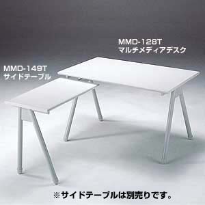 MMD-128T / マルチメディアデスク