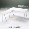 MMD-148T マルチメディアデスク MMD-148T / マルチメディアデスク