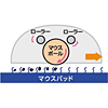 MPD-1LB / マウスパッド（ライトブルー）
