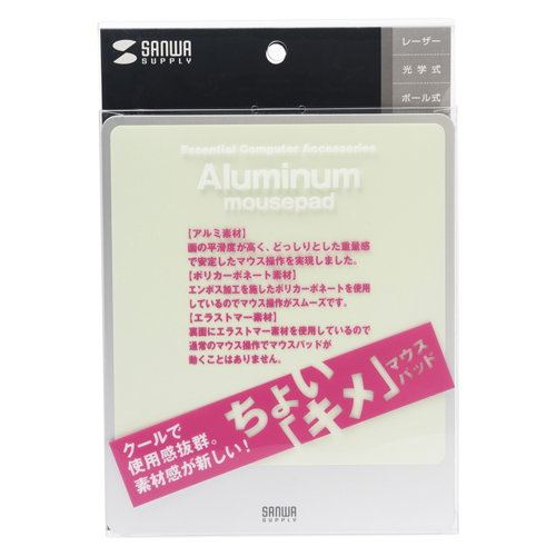 MPD-ALUMW / アルミニウムマウスパッド（ホワイト）