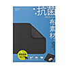 MPD-AM1BK 抗菌マウスパッド(ブラック) MPD-AM1BK / 抗菌マウスパッド(ブラック)