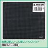 MPD-EC30BK エコマウスパッド(ブラック) MPD-EC30BK / エコマウスパッド(ブラック)