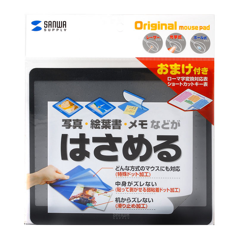 パッケージ
