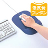 MPD-MU1BL マウスパッド(ブルー) MPD-MU1BL / マウスパッド(ブルー)