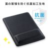 MPD-MU5BK 低反発リストレスト付きマウスパッド(抗菌) MPD-MU5BK / 低反発リストレスト付きマウスパッド(抗菌)