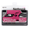 MPD-NET1GY ネットブック向けマウスパッド(グレー) MPD-NET1GY / ネットブック向けマウスパッド(グレー)