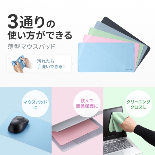 MPD-NOTE3G / ノートパソコン用3WAYマウスパッド（グリーン）