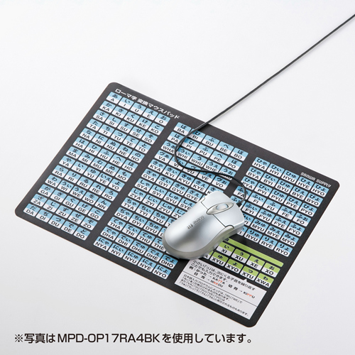 MPD-OP17RA4BL / ローマ字変換マウスパッド（A4サイズ・ブルー）