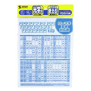 MPD-OP17RL3 / マウスパッド（ローマ字、大）
