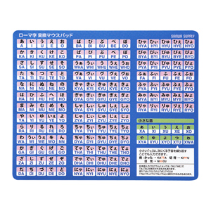 MPD-OP17RL8BL / ローマ字変換マウスパッド(ブルー)