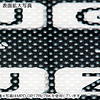 MPD-OP17RS6BL マウスパッド(ローマ字、小、ブルー) MPD-OP17RS6BL / マウスパッド(ローマ字、小、ブルー)