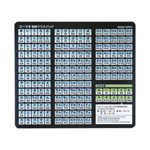 MPD-OP17RS9BK / ローマ字変換マウスパッド(ブラック)
