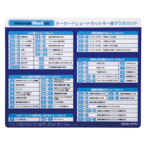 MPD-OP29W / ショートカットキー表マウスパッド（Word向け）