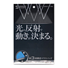 MPD-OP35BK 光反射マウスパッド(ブラック・中型) MPD-OP35BK / 光反射マウスパッド(ブラック・中型)