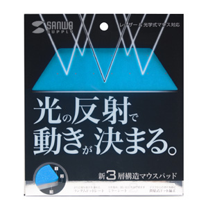 MPD-OP36BL / 光反射マウスパッド（ブルー・小型）