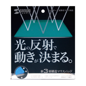 MPD-OP36G / 光反射マウスパッド（グリーン・小型）