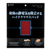 MPD-SE1R 静電気除去マウスパッド(レッド) MPD-SE1R / 静電気除去マウスパッド(レッド)