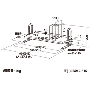 MR-50K / 机上ラック（W580㎜）