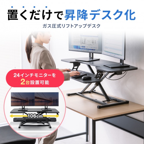 MR-ERGST6BK / エルゴノミクスリフトアップデスク（W1060）