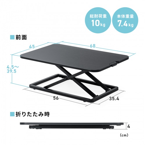 MR-ERGST7BK / エルゴノミクスリフトアップデスク(W680×D450)