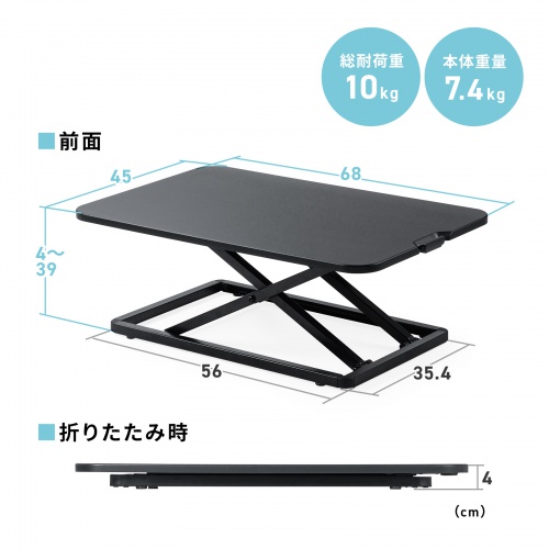 MR-ERGST7BK / エルゴノミクスリフトアップデスク(W680×D450)