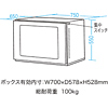 MR-FA17CM / 防塵ラック（W750×D650mm）