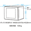 MR-FA17LS 防塵ラック(W650×D550mm) MR-FA17LS / 防塵ラック(W650×D550mm)