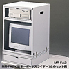 MR-FA2L / 防塵ラック（鍵付）