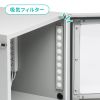 MR-FA55 / 防塵ラック（W550×D550）