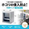 MR-FA65H / 防塵ラック（W650×D550）