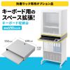 MR-FA65KBS キーボード収納台(W650) MR-FA65KBS / キーボード収納台(W650)