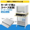 MR-FA70KBS / キーボード収納台（W700）