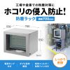 MR-FA70 防塵ラック(W700×D550) MR-FA70 / 防塵ラック(W700×D550)