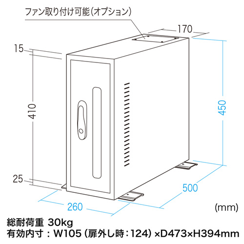 MR-FACP3 / 簡易防塵CPUボックス（W260×D500mm）