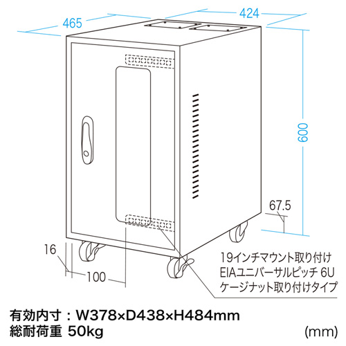 MR-FAHBOX6U / 簡易防塵ハブボックス(6U)