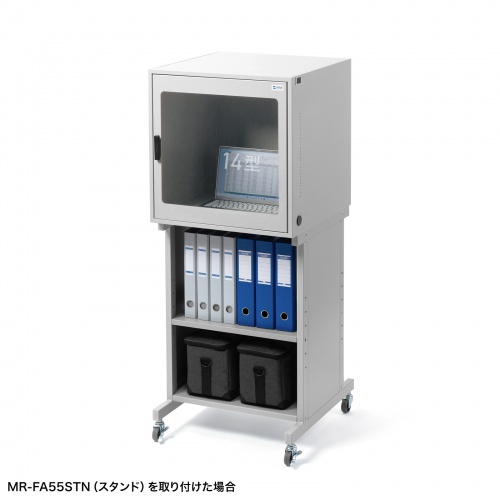 MR-FAK55 / 簡易防塵ラック（W550×D550）