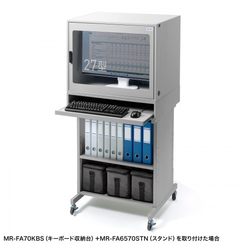 MR-FAK70 / 簡易防塵ラック（W700×D550）