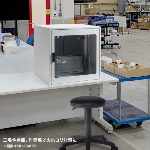 MR-FAK70 / 簡易防塵ラック（W700×D550）