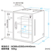 MR-FAKBOX450 / 簡易防塵機器収納ボックス(W450)