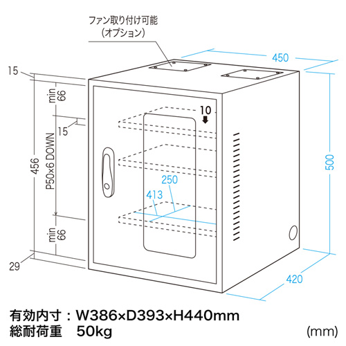 MR-FAKBOX450 / 簡易防塵機器収納ボックス(W450)