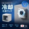 MR-FAP55 クーラー付き防塵ラック(W550×D655) MR-FAP55 / クーラー付き防塵ラック(W550×D655)