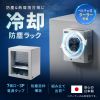 MR-FAP65H クーラー付き防塵ラック(W650×D655) MR-FAP65H / クーラー付き防塵ラック(W650×D655)
