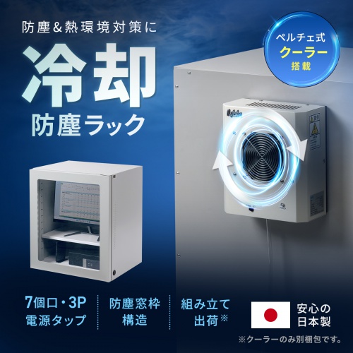 ノートパソコン、周辺機器の収納に最適サイズW550の防塵ラック。