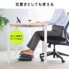 MR-FR7 / フットレスト