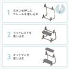 MR-FR8BK 3WAYフットレスト MR-FR8BK / 3WAYフットレスト