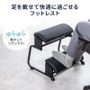 MR-FR8BK / 3WAYフットレスト