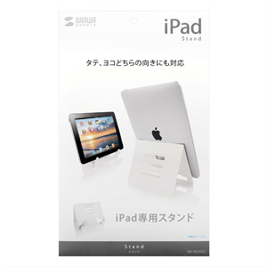 MR-IPADST2 / iPadスタンド