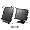 MR-IPADST5 初代iPad専用スタンド MR-IPADST5 / 初代iPad専用スタンド